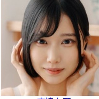 安達夕莉 顔写真