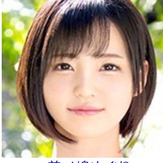 美ノ嶋めぐり 顔写真